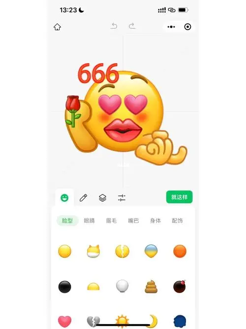 微信自制表情包