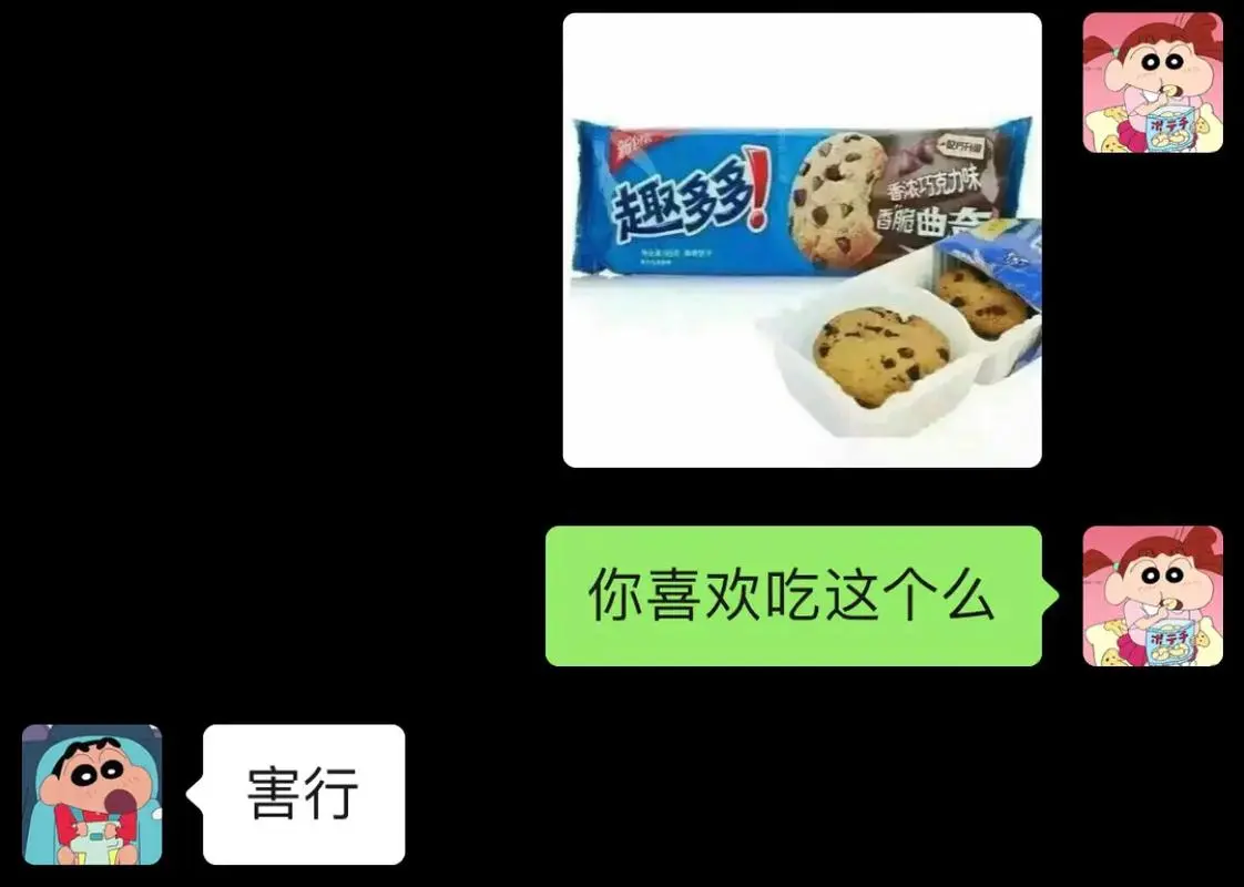 趣多多牌翔味饼干94#套路表情包#情侣日常#搞笑#艾特-抖音