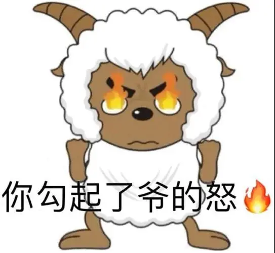 这是沸羊羊的感觉表情包