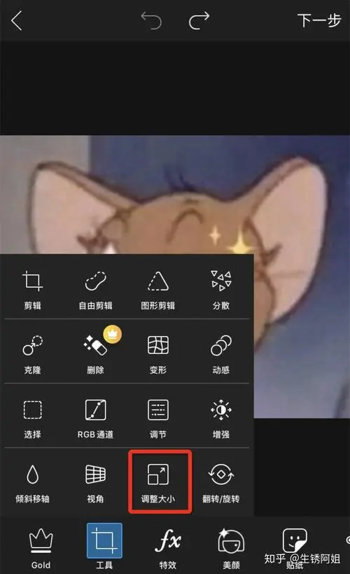 怎么把表情包变小