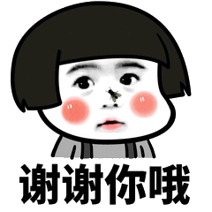 蘑菇头谢谢表情包合集今天的逼就装到这里谢谢大家