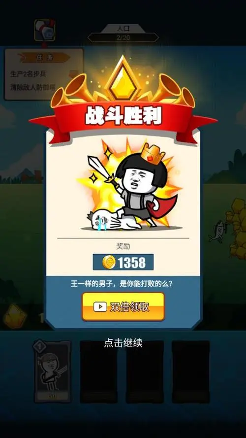 表情包战争官方版105安卓版