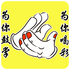 金宏远·巴蜀幼儿园生活自理能力大赛