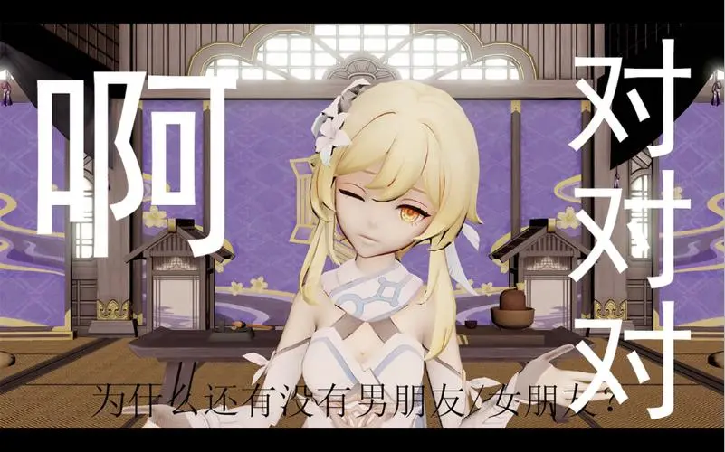 活动作品原神爷啊对对对对