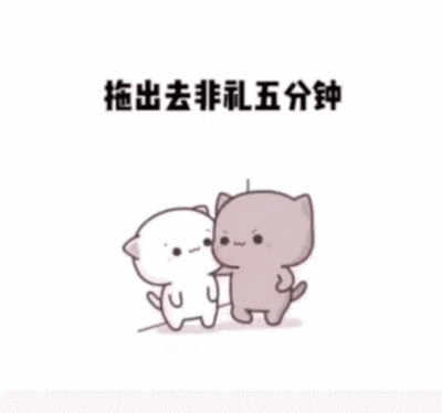 套路男友表情包
