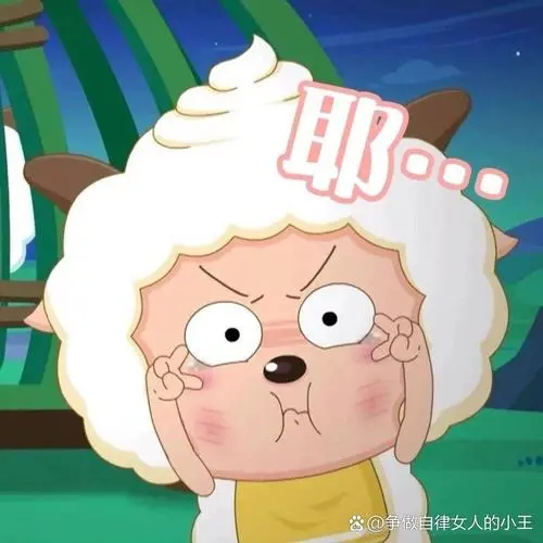 懒羊羊搞怪表情包第一弹