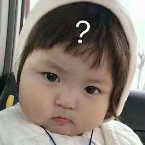 问号疑问?可爱萌娃表情包-表情包网站