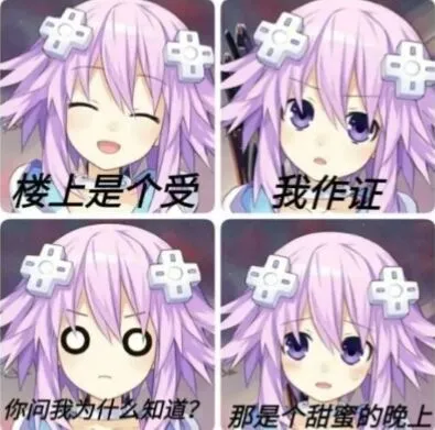 楼上是个受我作证表情包-表情图