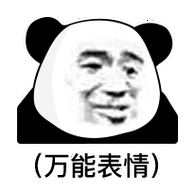 暴漫熊猫头万能表情搞怪逗
