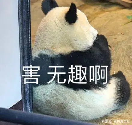 表情包|大熊猫180度鞠躬