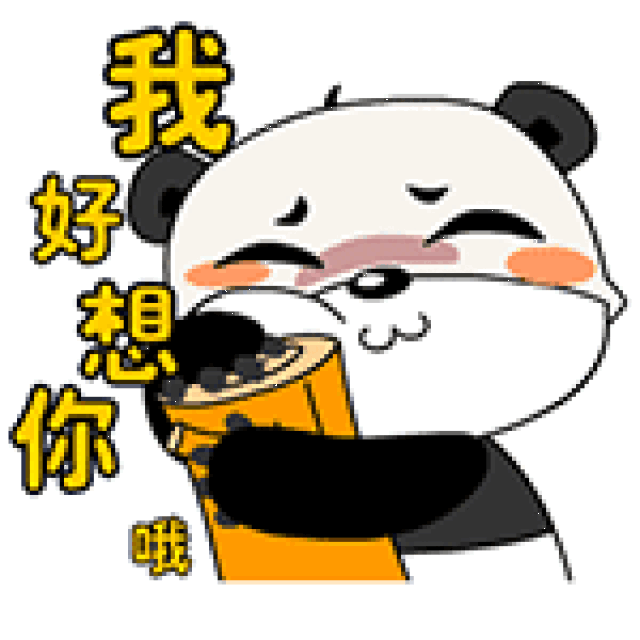 我想你表情包gif动态表情包大全_手机搜狐网