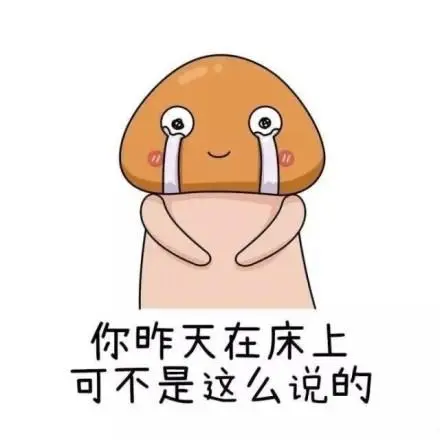 一个污污的表情包形象_污_内涵表情包