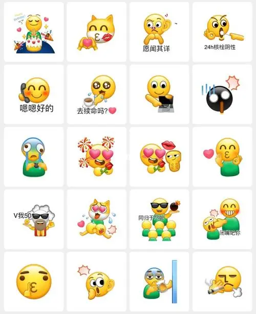 微信自制表情包20已经是表情包富人了