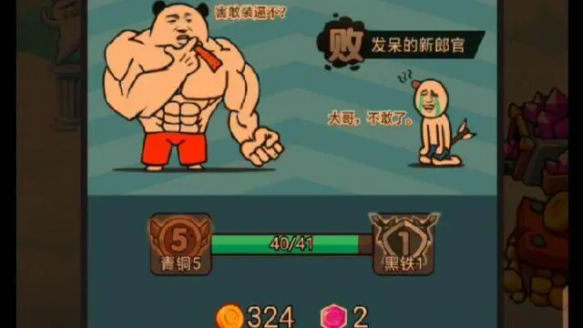表情包战争无敌军队(只支持竞争场)