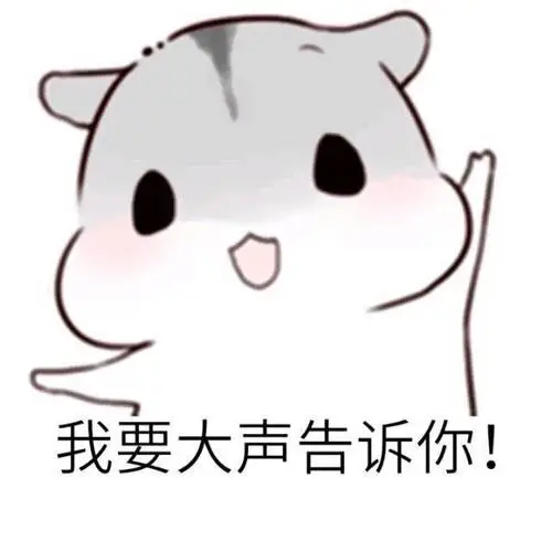 我一个人没法拼成星星啊,谁都好快来啊表情包-德田有希星星拍照系列