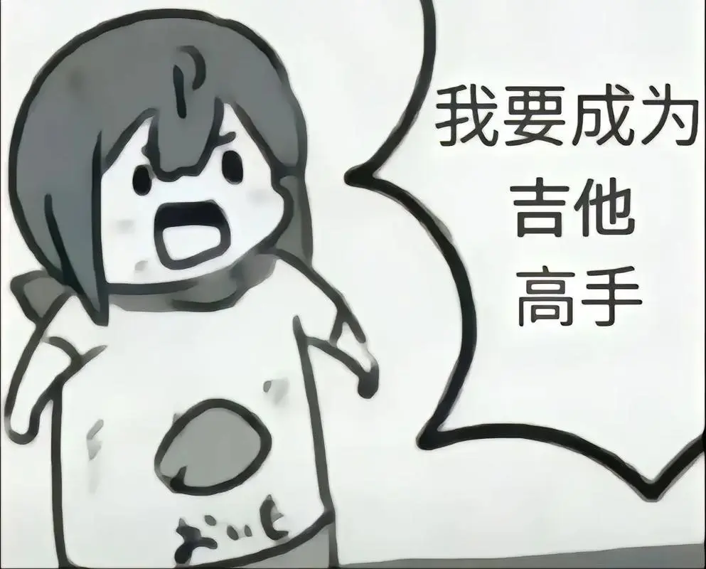指弹强者恐怖如斯.从入门到放弃#吉他#吉他弹唱#指弹-抖音