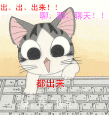 猫咪键盘都出来聊天gif动图_动态图_表情包下载_soogif