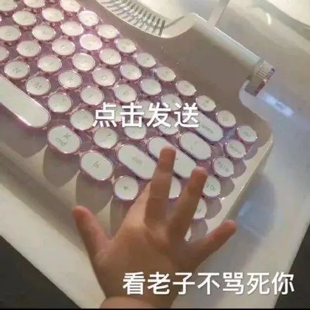 (熊猫头表情包)_tm_熊猫_小说表情你不要再看这种东西了我不会变成