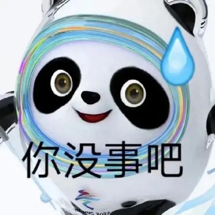 冰墩墩表情包图片汇总冰墩墩表情包熊猫头合集