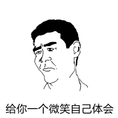 斗图姚明给你一个微笑自己体会soogifsoogif出品gif动图_动态图_表情