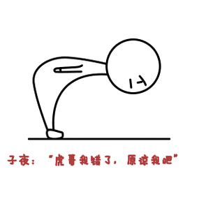 幼儿原谅他人简笔画