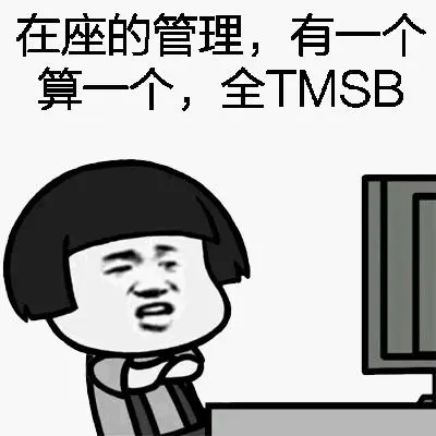 当然在座的各位并不包括我qq表情包斗图表情