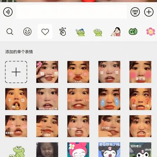 step36615:按到自己的表情包