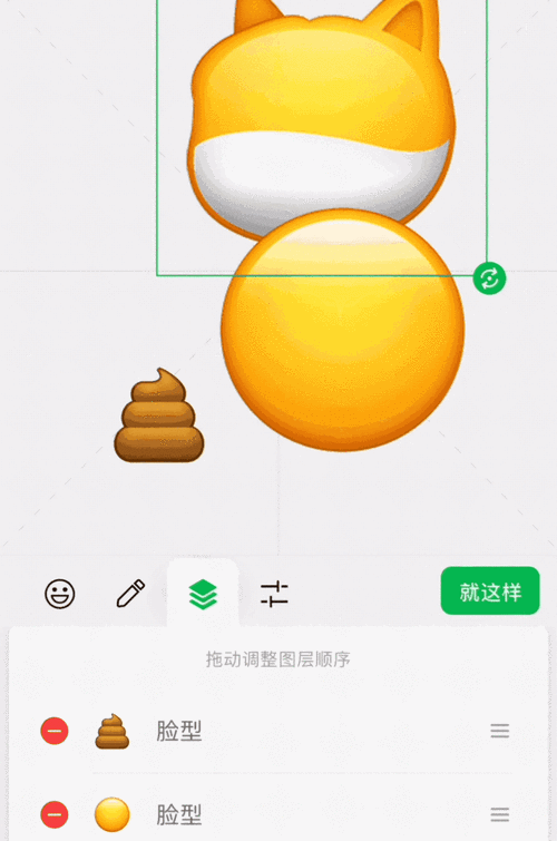 图片怎么能做成表情包