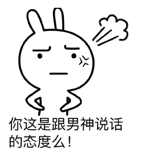 暴漫撩妹表情包实力撩妹大全-_dsfds_因为_套路