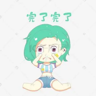 表情包哭了图片_表情包哭了素材-表情包哭了图片大全-千库网