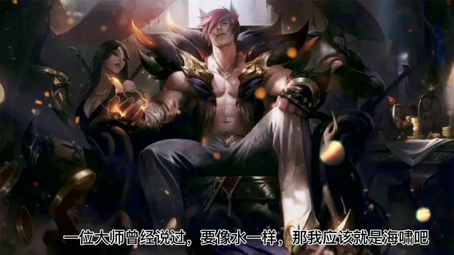 英雄联盟腕豪瑟提热血语录台词