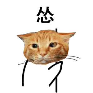 我特么这就自闭_表情包_斗图图片