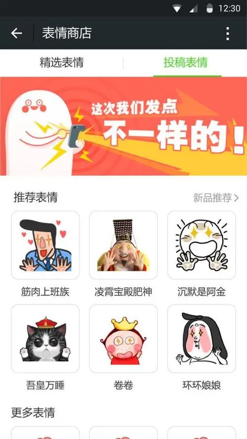 微信表情开放平台和微信6.2.4forandroid发布