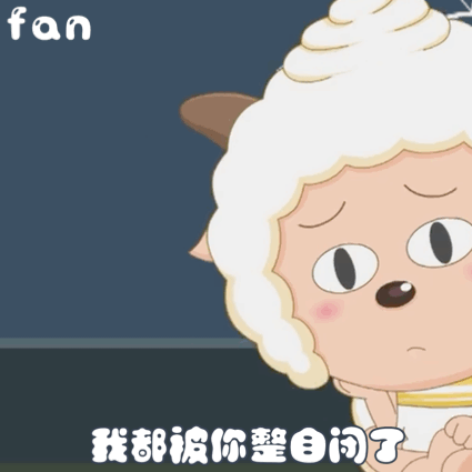 【懒洋洋表情包动图】我当这谁呢,原来是个老光棍儿.