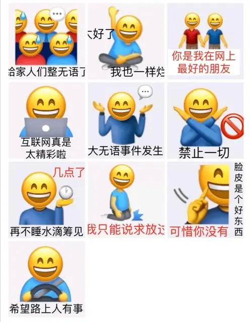emoji文字小黄脸文字表情包