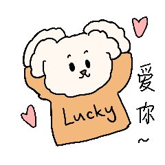 lucky小狗表情包