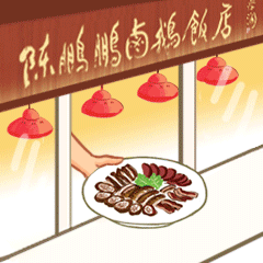 陈鹏鹏女孩形象表情包