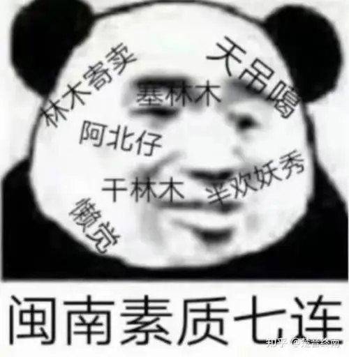 求各省素质十连表情包?-知乎