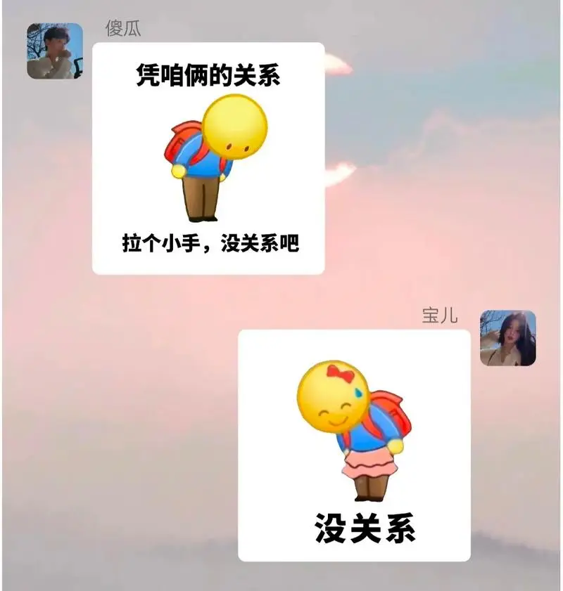 咱俩的关系,不过分吧!#表情包#情侣表情包#凭咱俩的关系-抖音