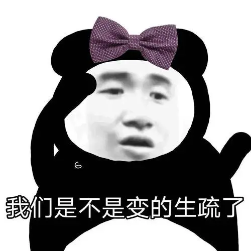 沙雕熊猫头表情包精选_未来