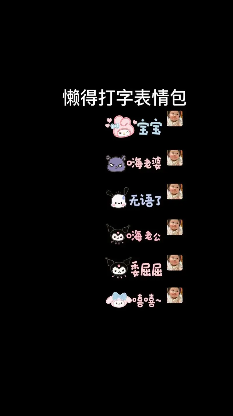 有了这些可爱的表情包,都懒得打字了!-抖音