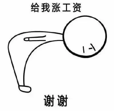 鞠躬感谢表情包