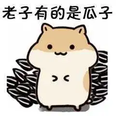 仓鼠掉瓜子高清系列微信qq表情包