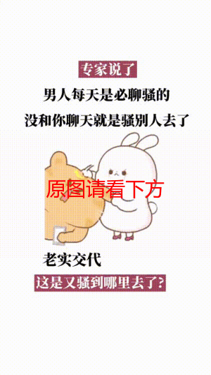 没和你聊天就是骚别人去了老实交代这是又骚到哪里表情包