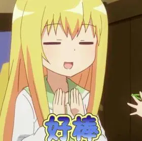 好棒鼓掌gif动图_动态图_表情包下载_soogif