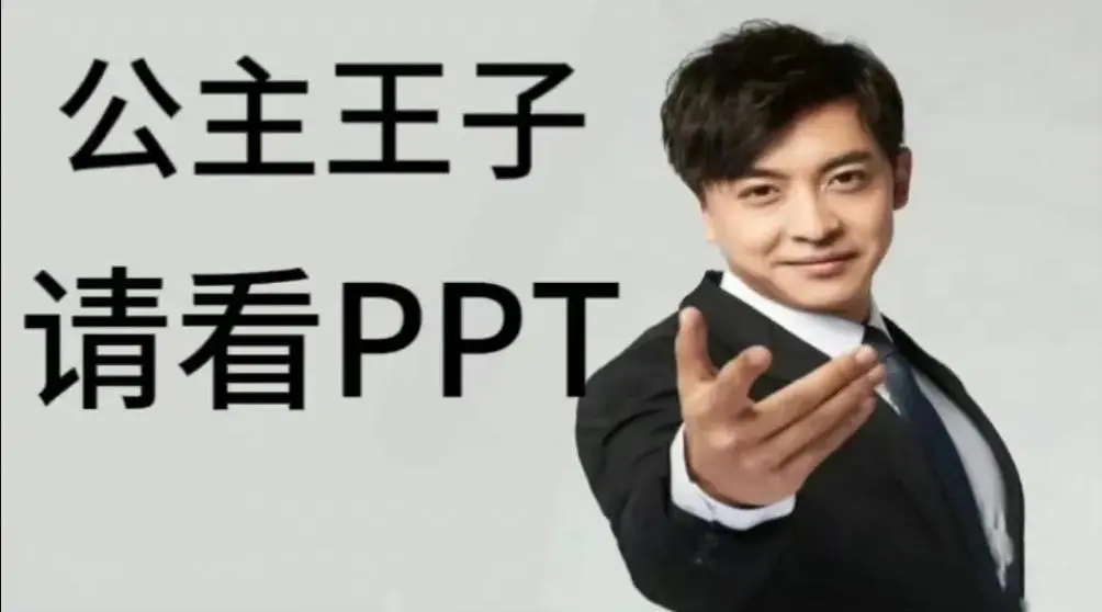 你给我做个ppt吧表情包-抖音