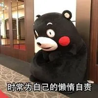 表示内疚自责的图片很内疚很自责的图片_微信头像图片大全