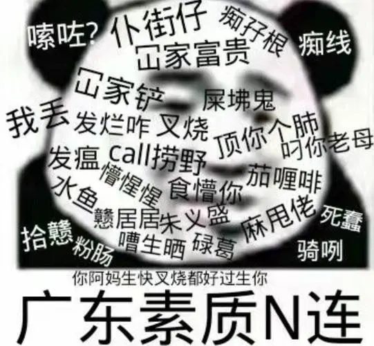 各省素质n连(已有广东河南新疆四川山东湖南安徽广西江西海南湖北江苏