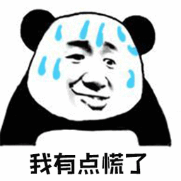 暴漫熊猫人流汗慌了搞怪gif动图_动态图_表情包下载_soogif