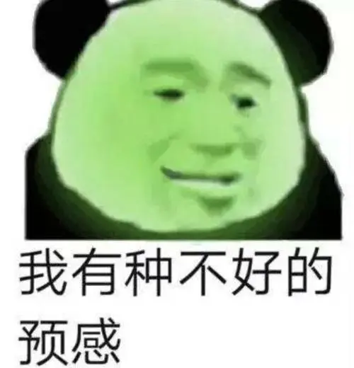 敢盗我图,杀他妈表情包-表情图